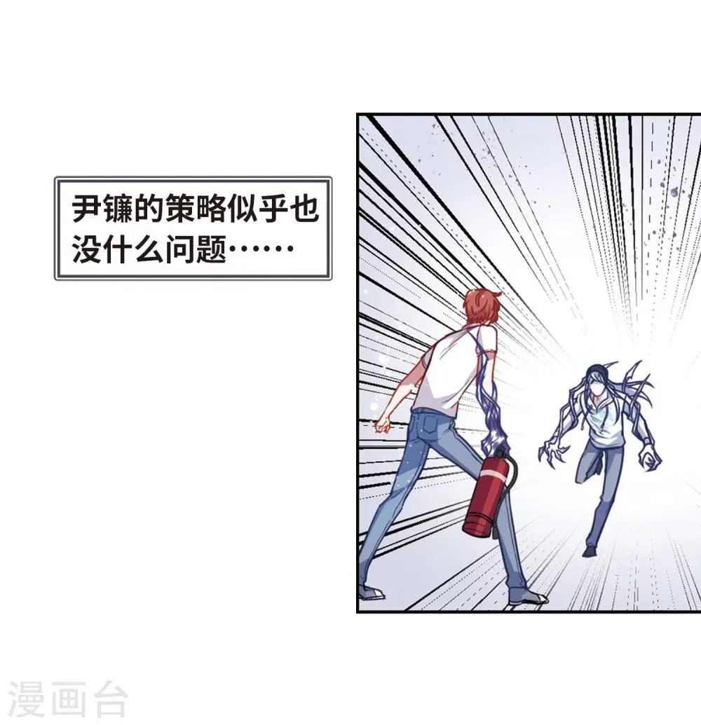 第59话 坠落2 第14页