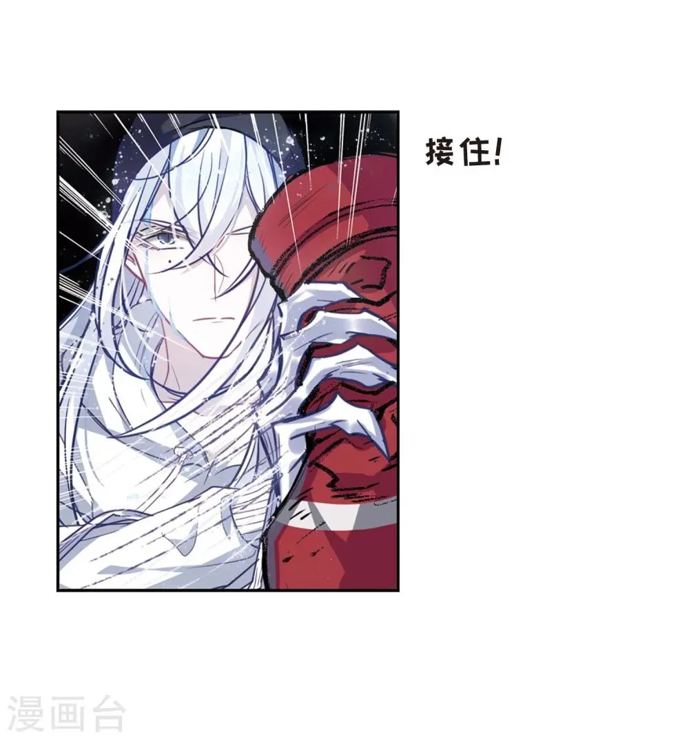 第59话 坠落2 第17页