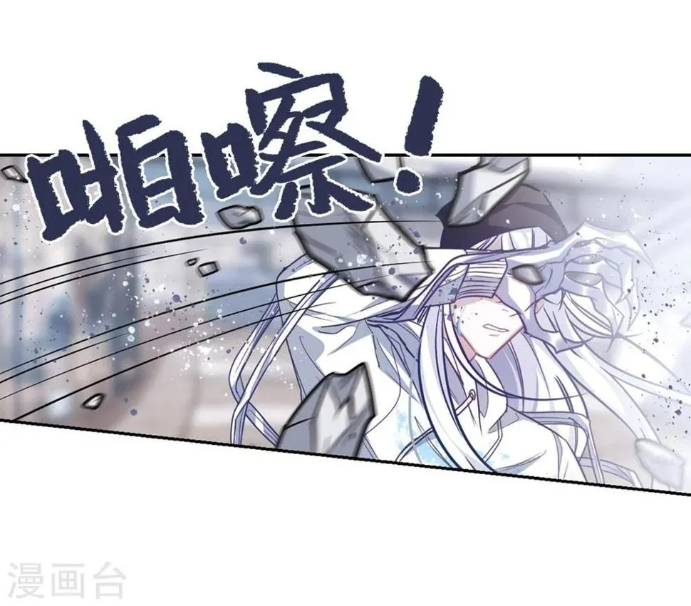 第59话 坠落2 第20页