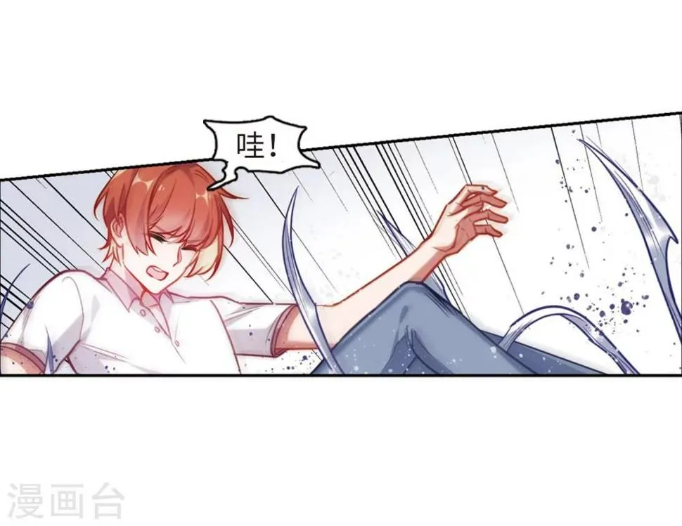 第59话 坠落2 第26页