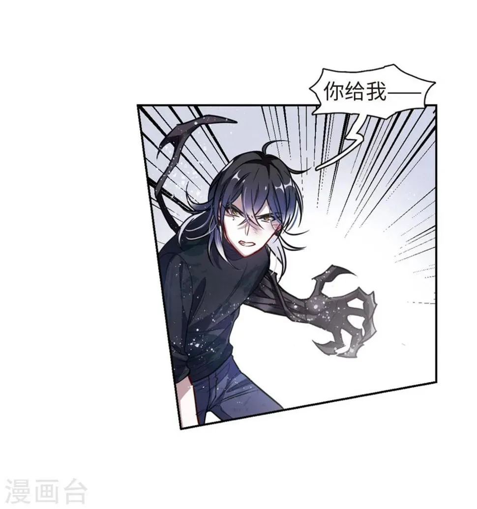 第59话 坠落2 第30页
