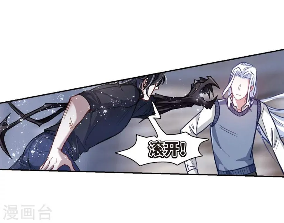 第59话 坠落2 第31页