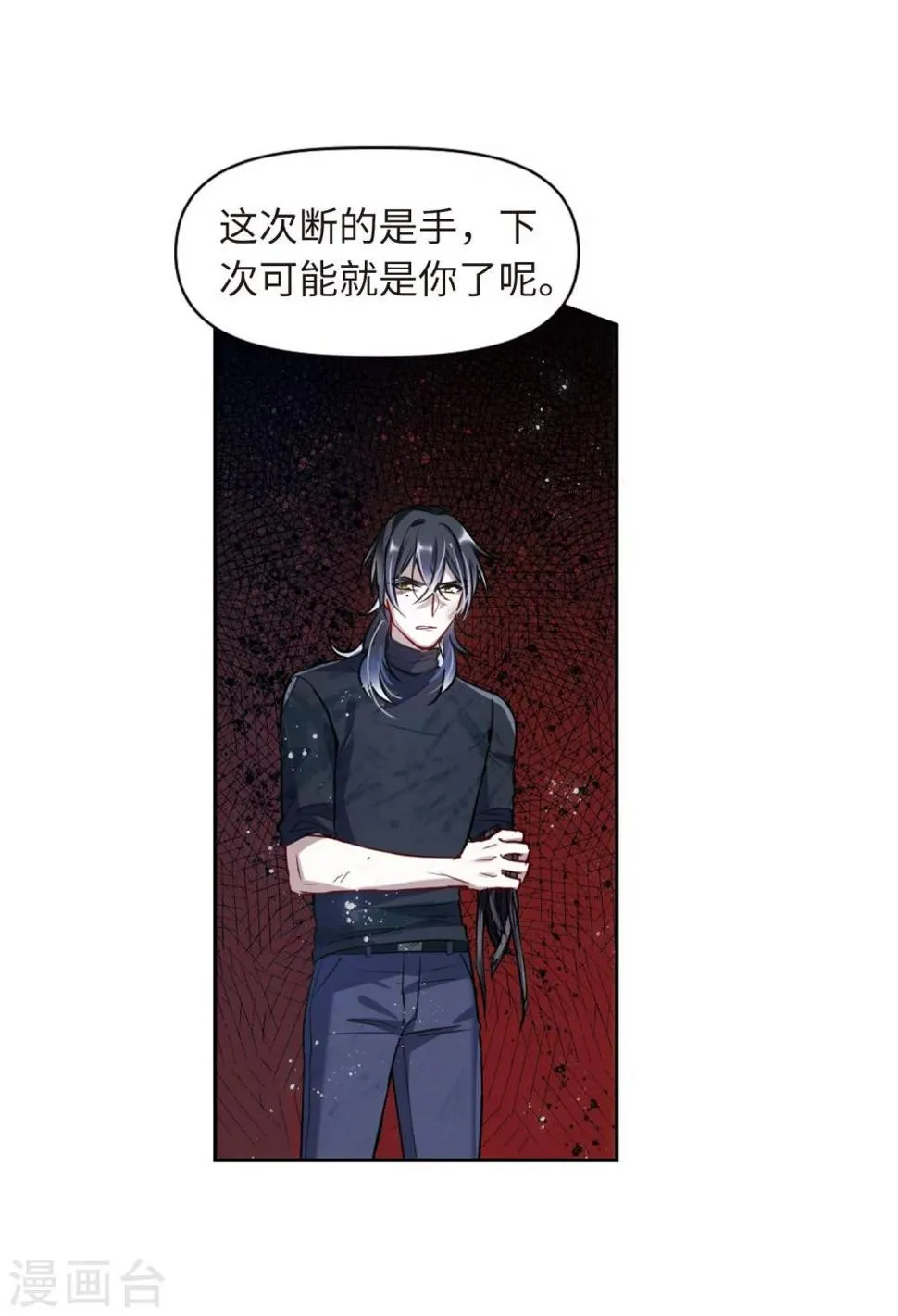 第59话 坠落2 第36页