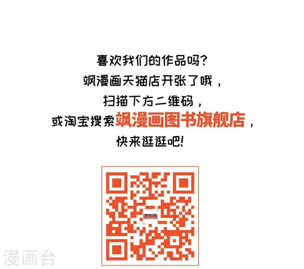 第59话 坠落2 第38页