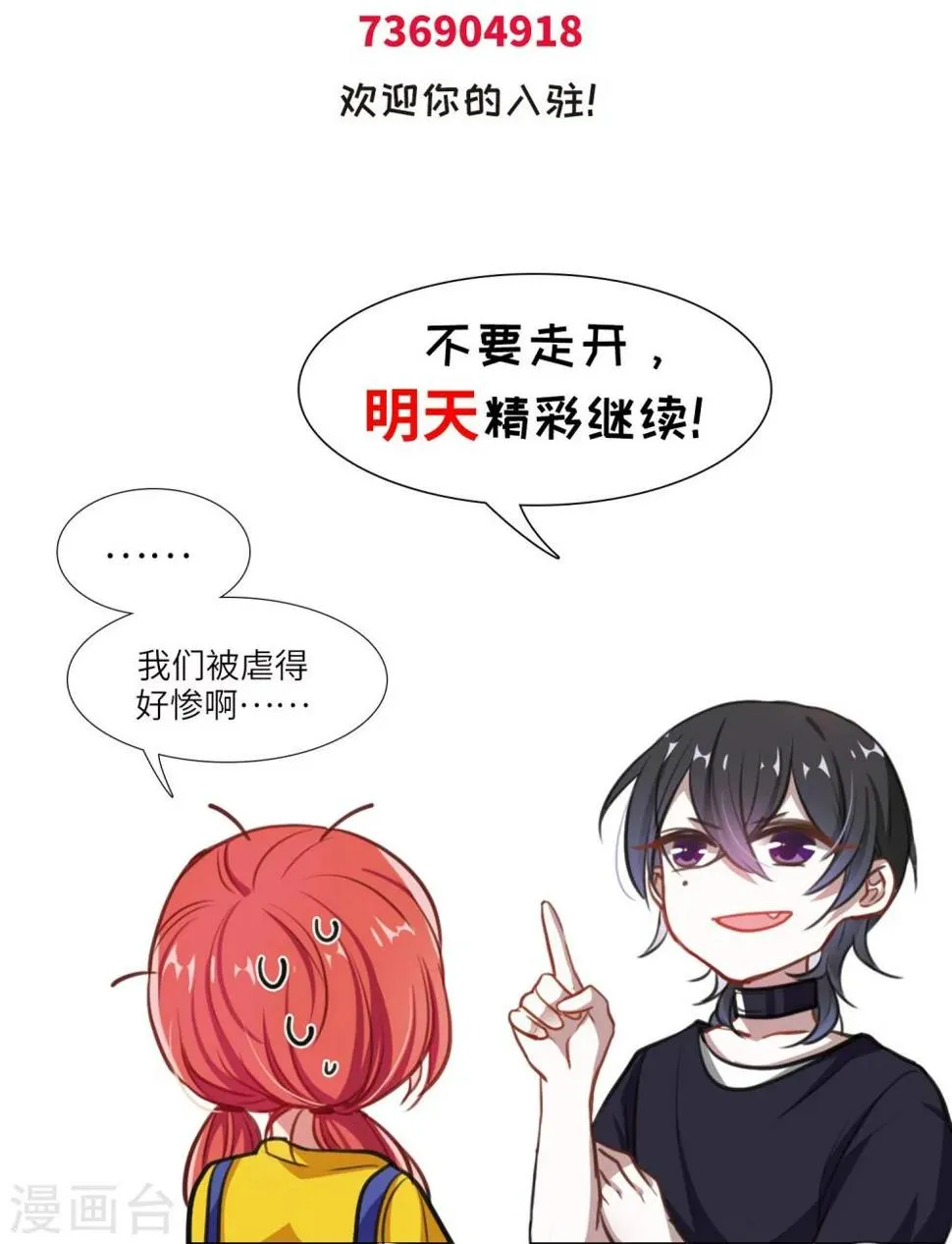 第59话 坠落2 第40页