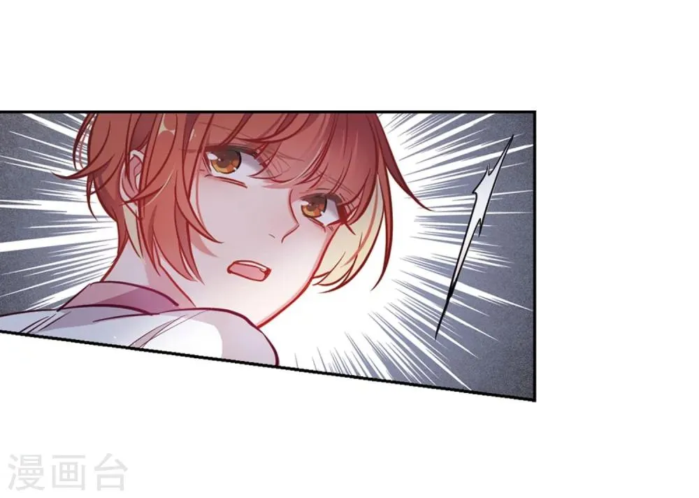 第60话 坠落3 第3页