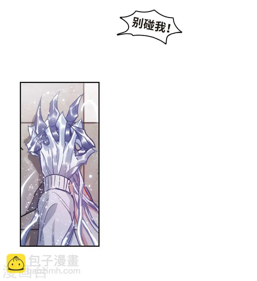 第60话 坠落3 第7页