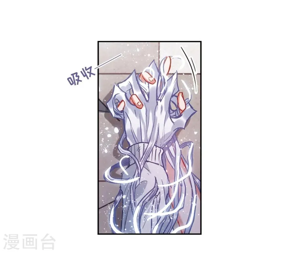 第60话 坠落3 第8页