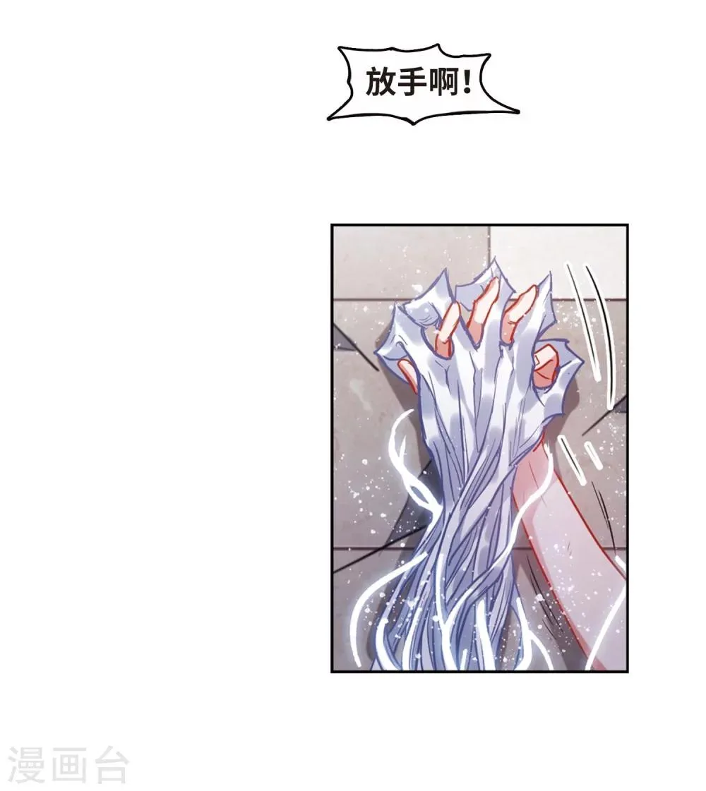 第60话 坠落3 第9页