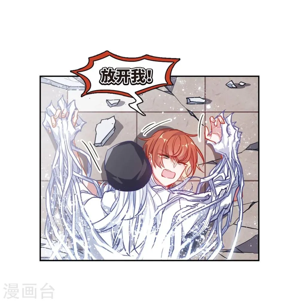 第60话 坠落3 第10页