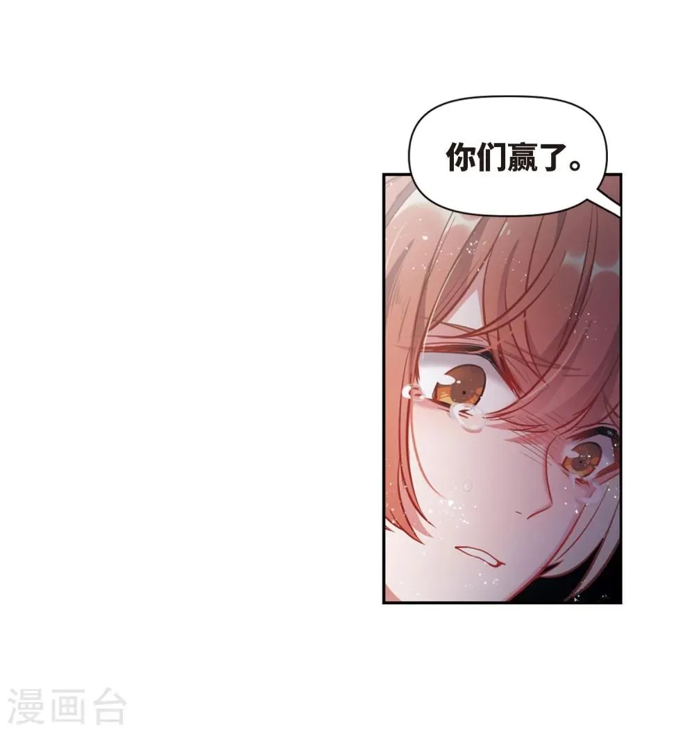 第60话 坠落3 第11页