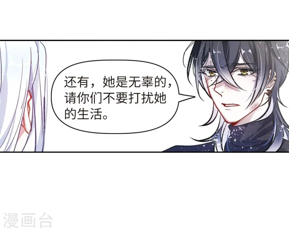 第60话 坠落3 第14页