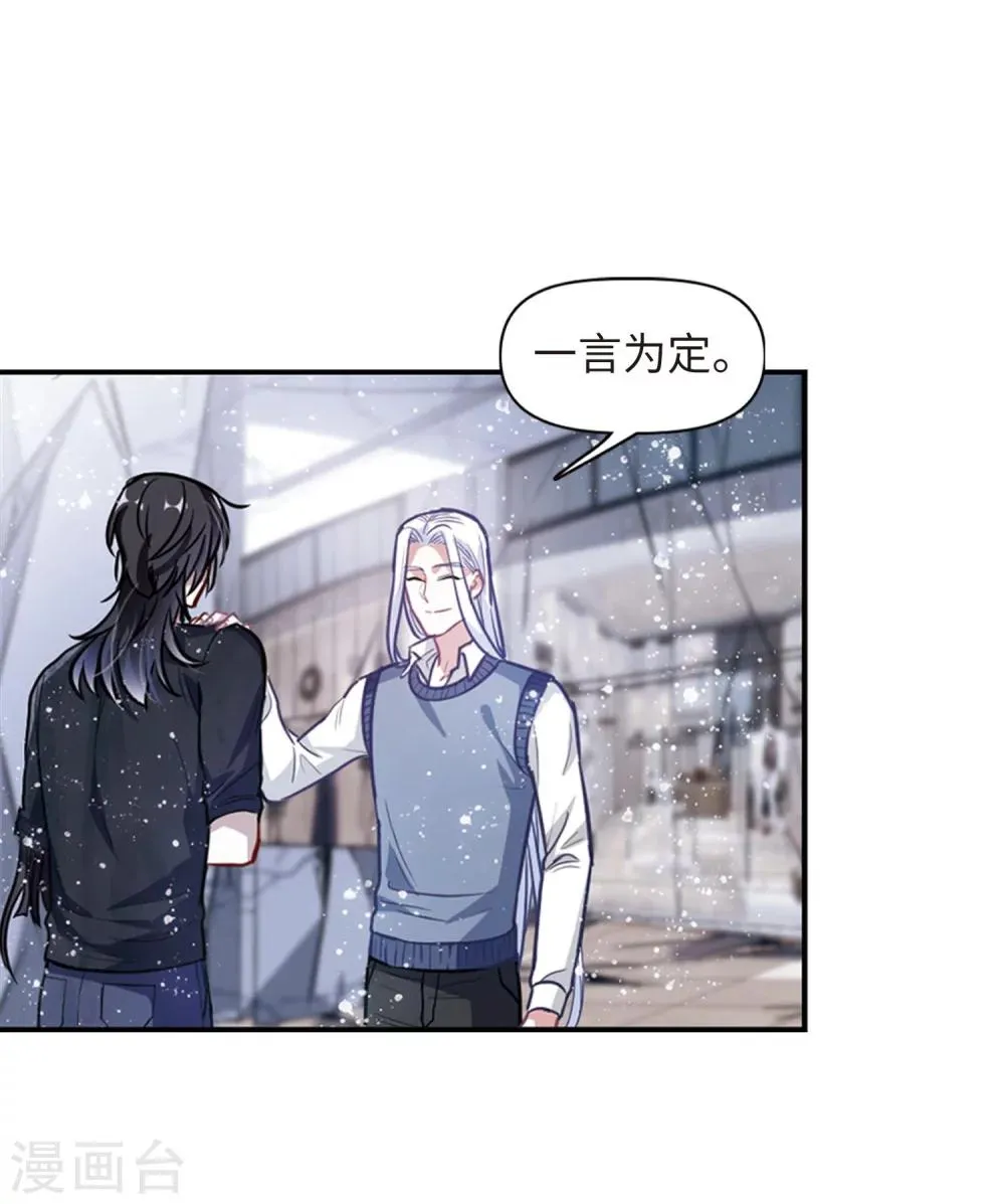 第60话 坠落3 第15页