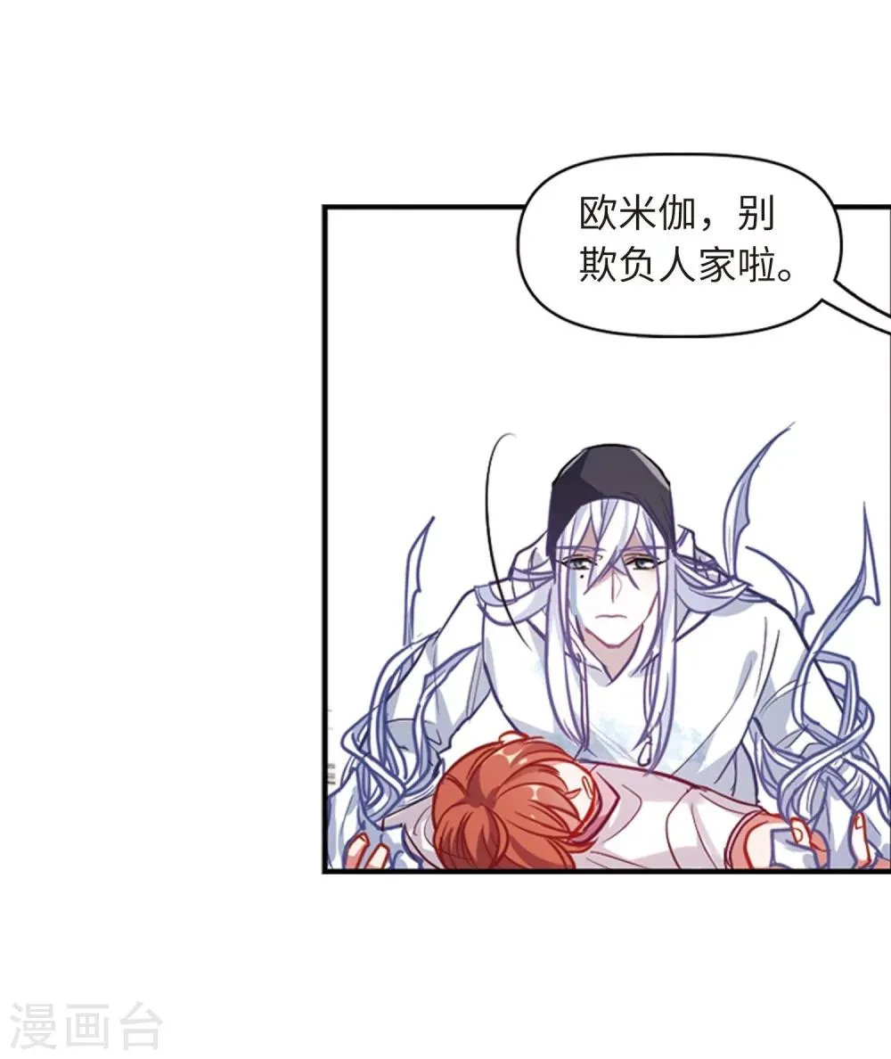 第60话 坠落3 第16页
