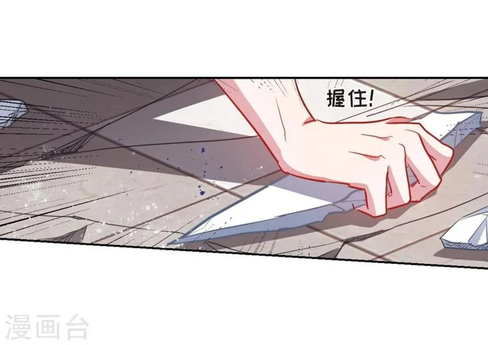 第60话 坠落3 第22页