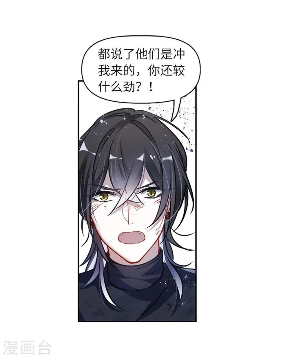第60话 坠落3 第27页
