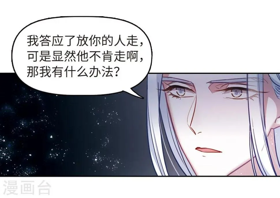 第60话 坠落3 第29页