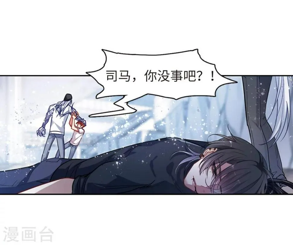 第60话 坠落3 第38页