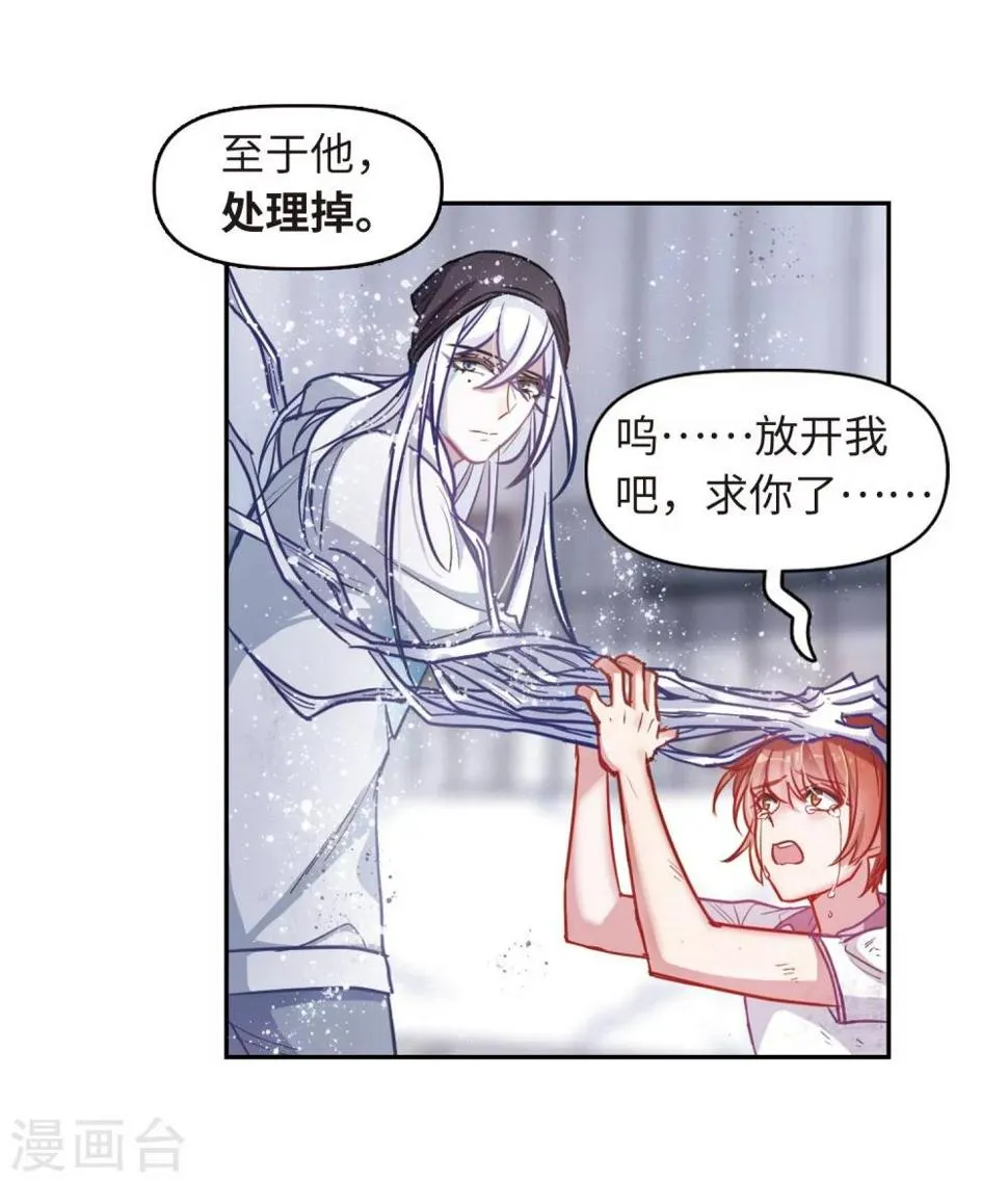 第60话 坠落3 第40页