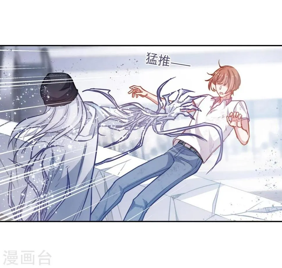第60话 坠落3 第42页