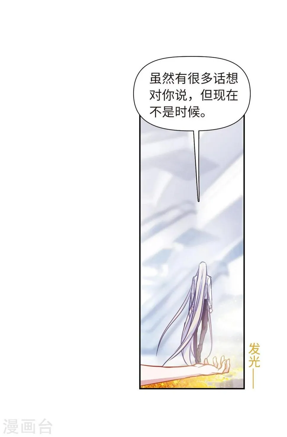 第60话 坠落3 第52页