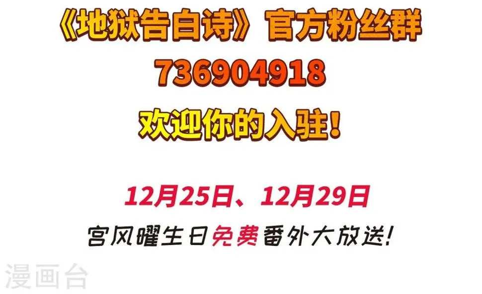 第60话 坠落3 第54页