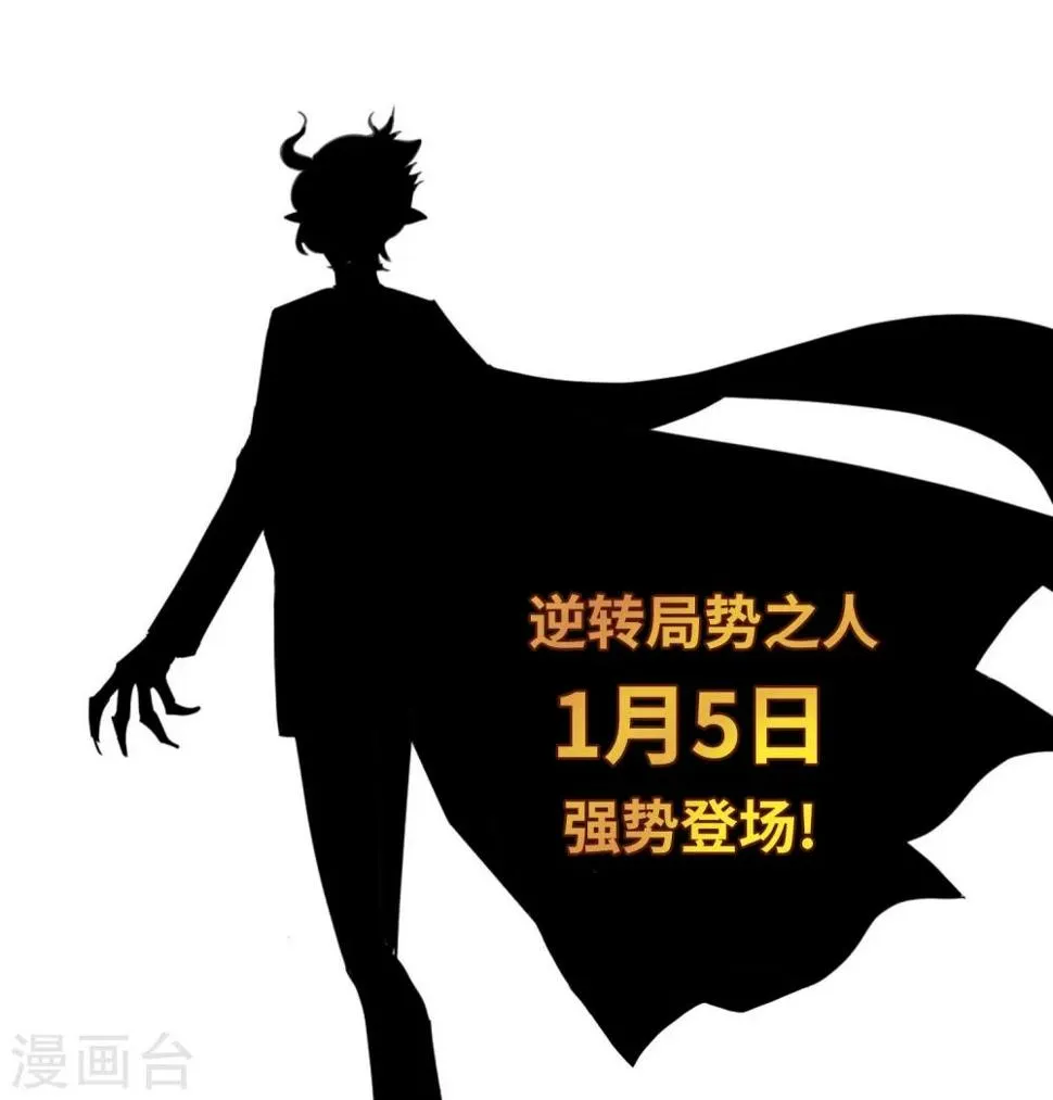 第60话 坠落3 第55页