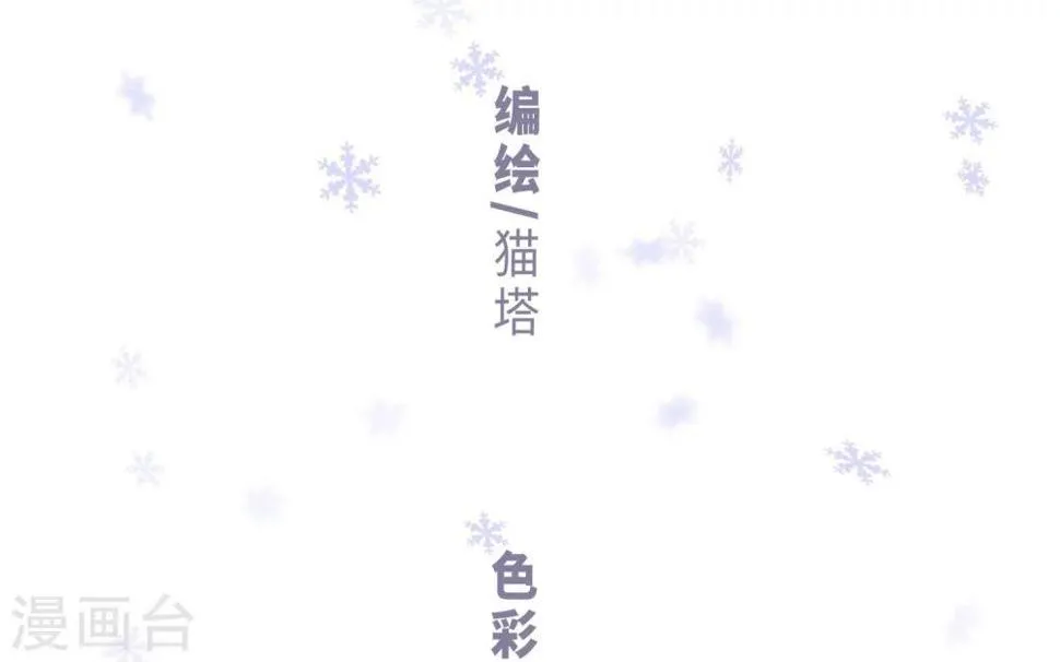 宫风曜生日特别番外1 第2页