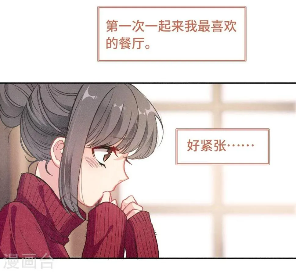 宫风曜生日特别番外1 第6页