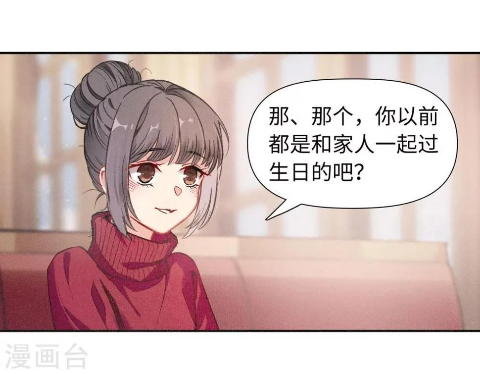 宫风曜生日特别番外1 第8页