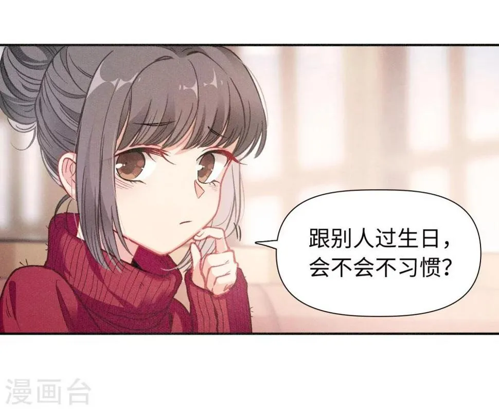 宫风曜生日特别番外1 第9页