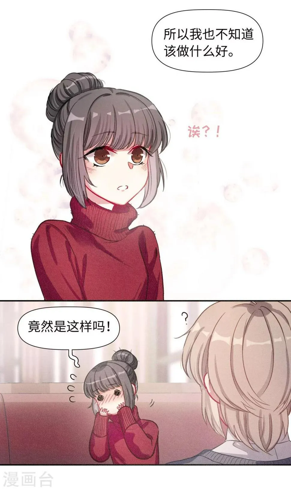 宫风曜生日特别番外1 第11页