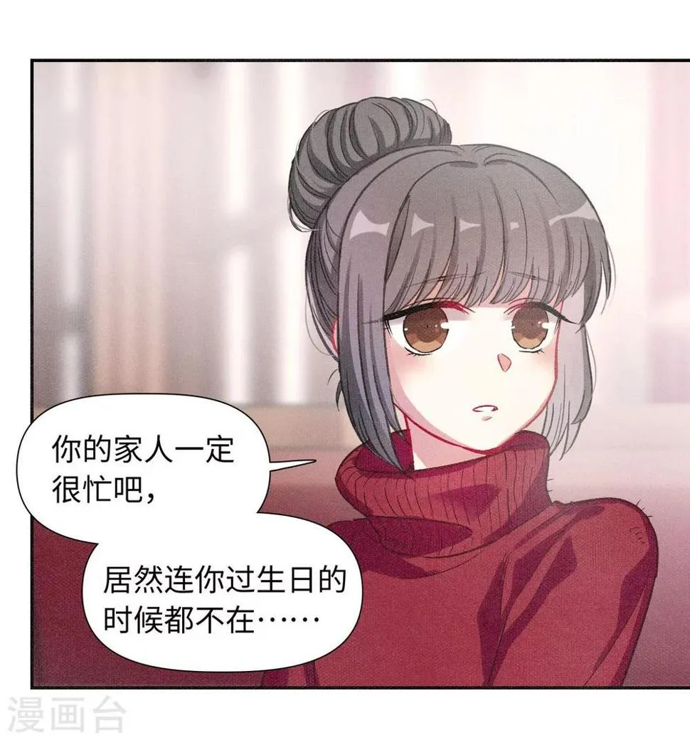 宫风曜生日特别番外1 第12页