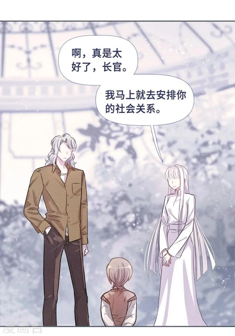 宫风曜生日特别番外1 第15页