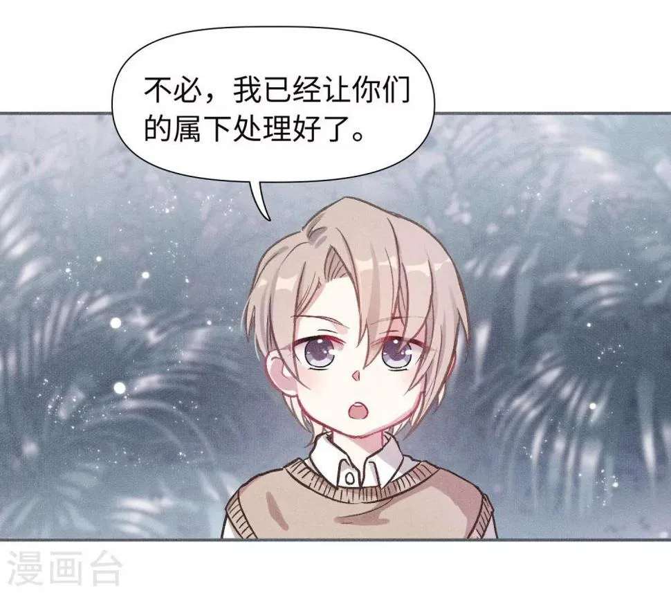 宫风曜生日特别番外1 第16页