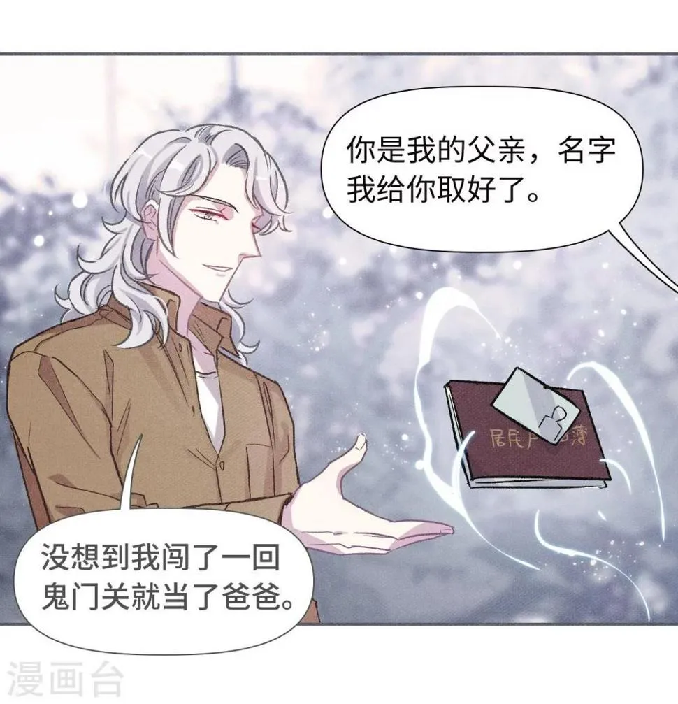 宫风曜生日特别番外1 第17页