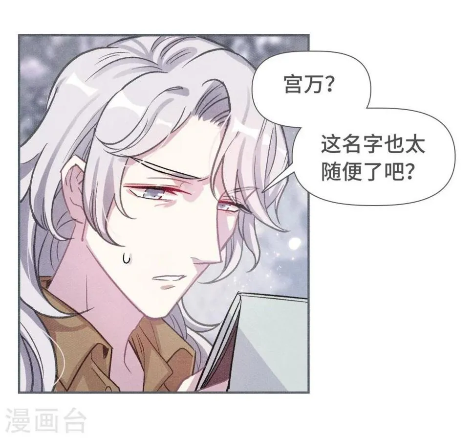 宫风曜生日特别番外1 第18页