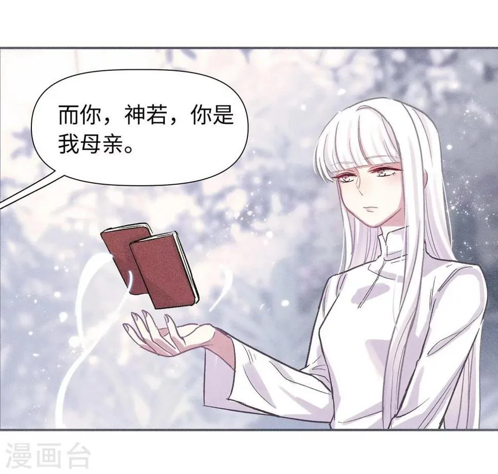 宫风曜生日特别番外1 第19页