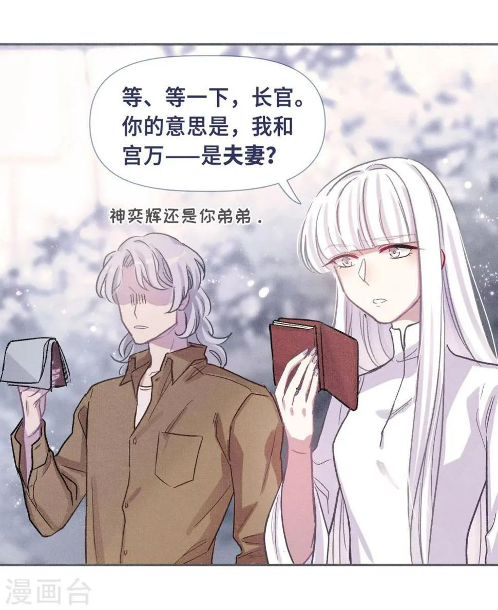 宫风曜生日特别番外1 第20页