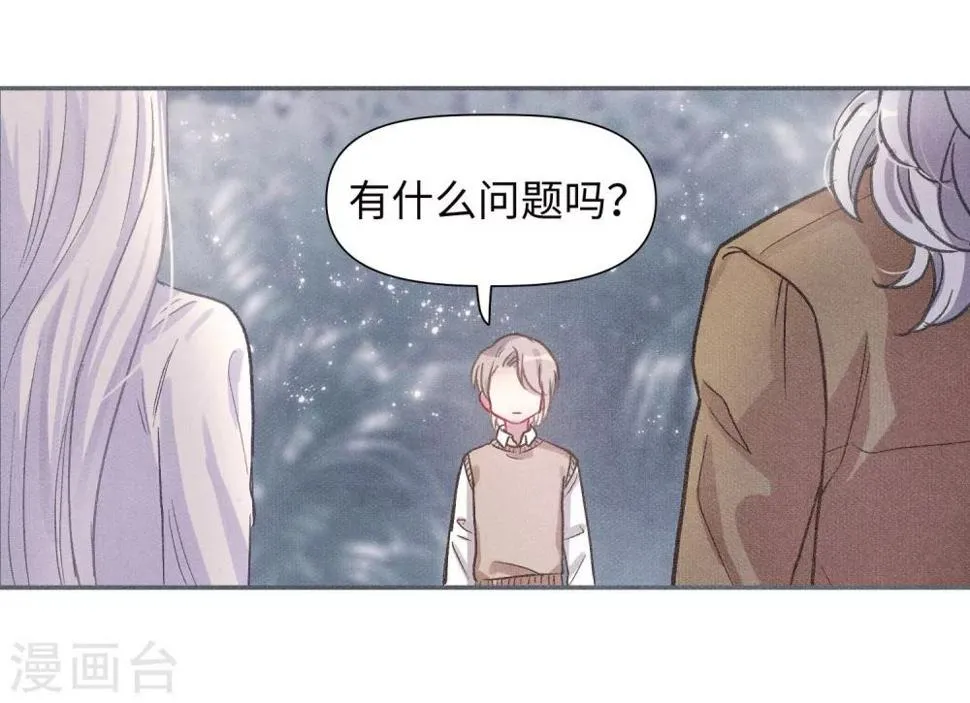 宫风曜生日特别番外1 第21页