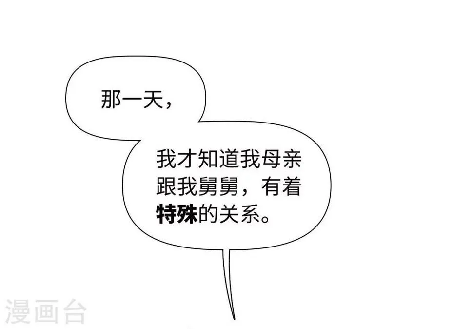 宫风曜生日特别番外1 第22页
