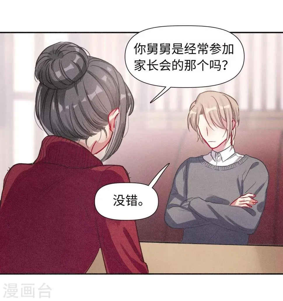 宫风曜生日特别番外1 第24页