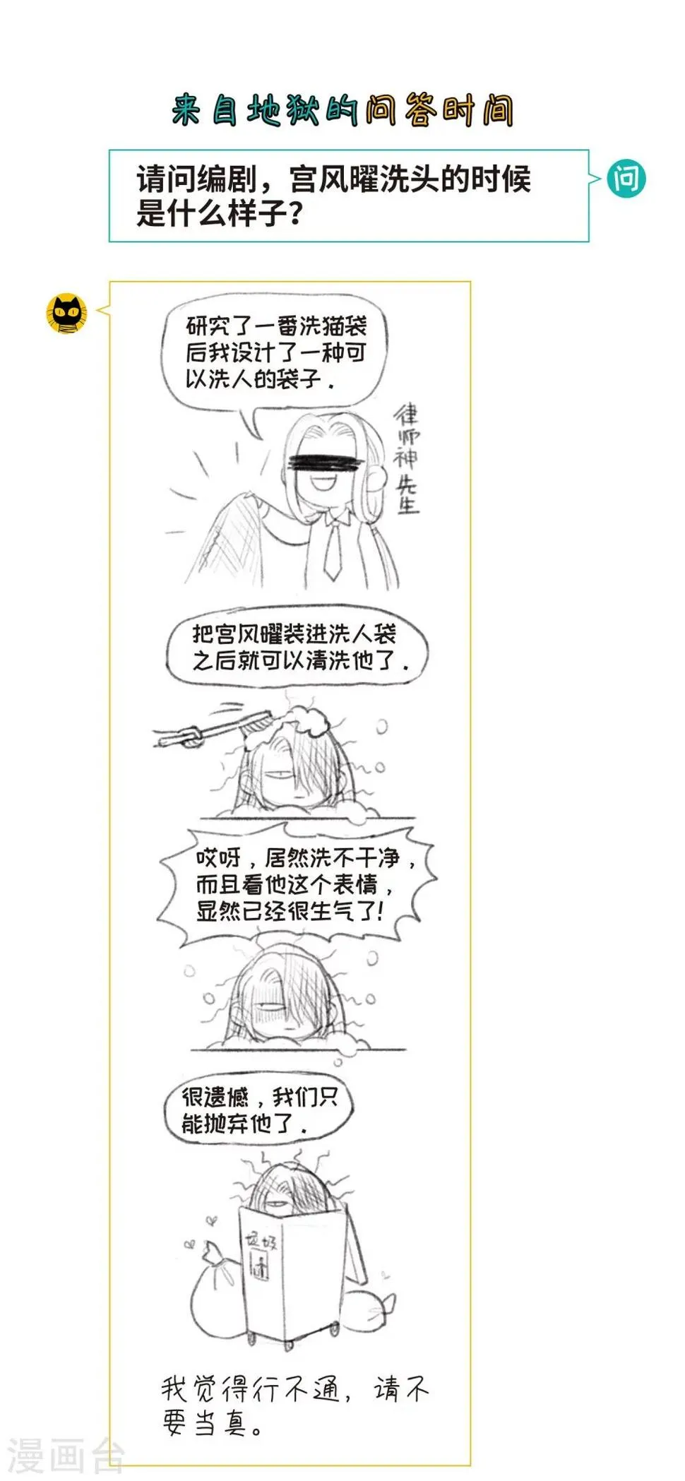 宫风曜生日特别番外1 第26页
