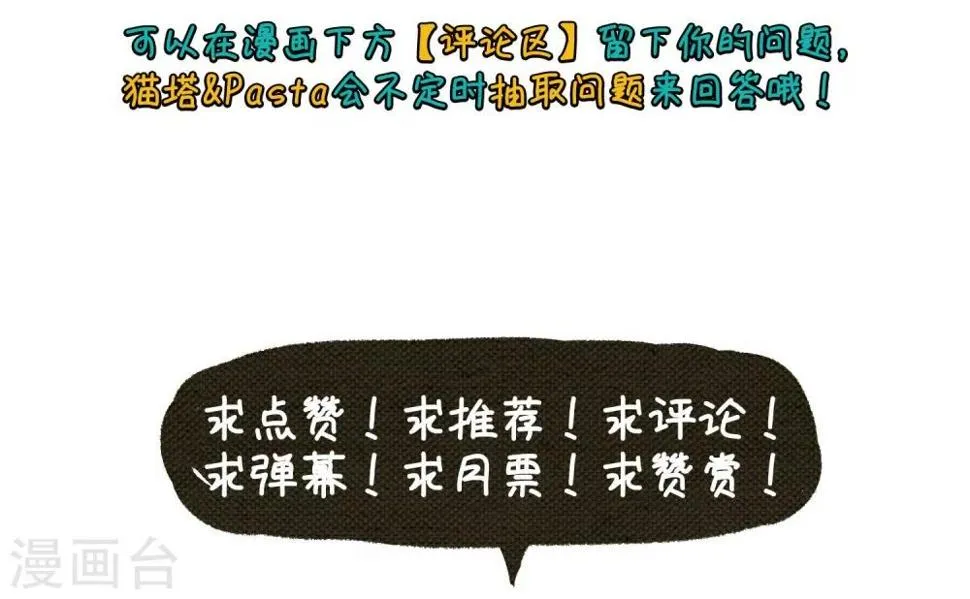 宫风曜生日特别番外1 第27页