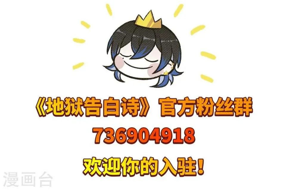 宫风曜生日特别番外1 第28页
