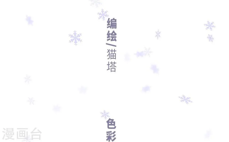 宫风曜生日特别番外2 第2页