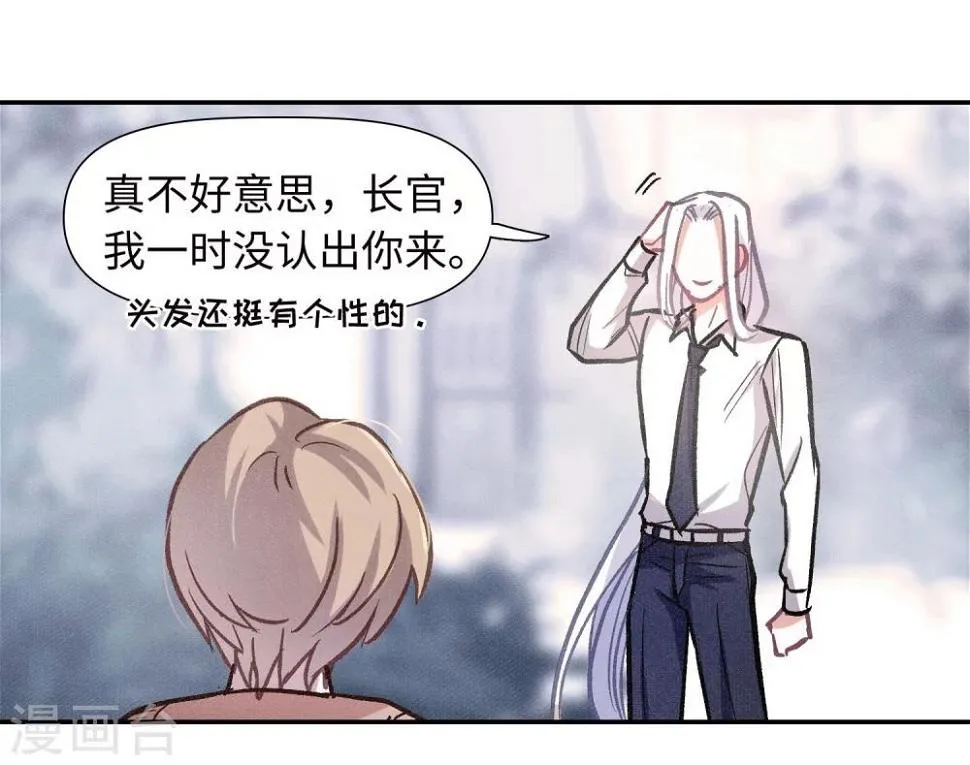 宫风曜生日特别番外2 第8页