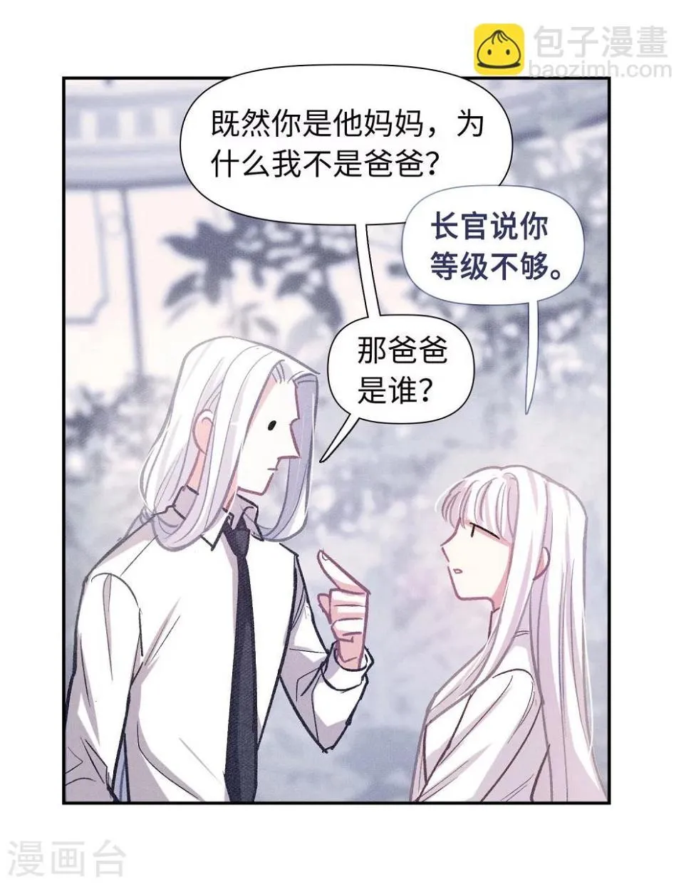 宫风曜生日特别番外2 第10页