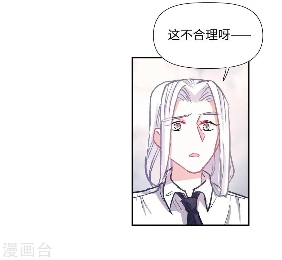 宫风曜生日特别番外2 第13页
