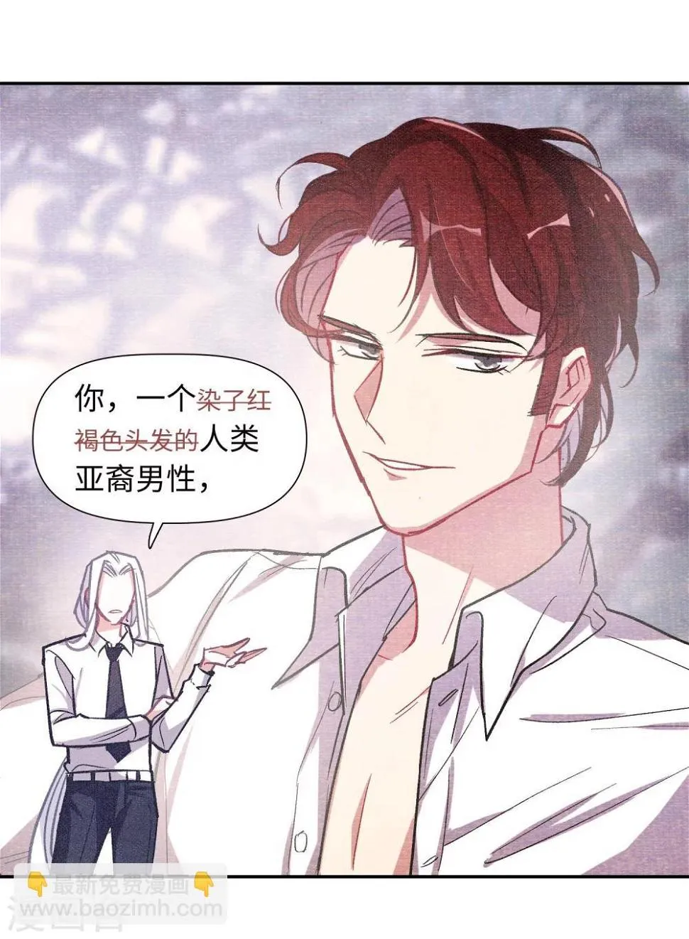 宫风曜生日特别番外2 第14页